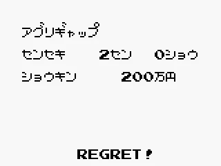 You're out of the races