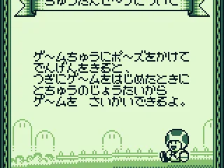 Toad gives you hints to any game. They are placed in the Note Board.