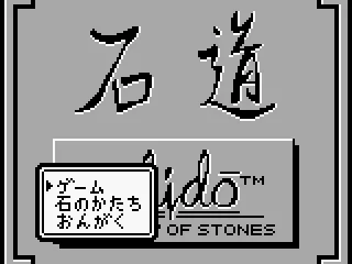 The Japanese main menu.