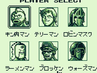 Choose your fighter.