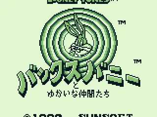 Title screen (Japan)