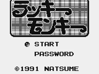 Japanese title screen