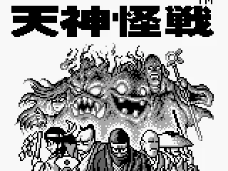 Tenjin Kaisen title screen.