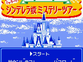 Title screen