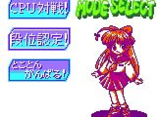 Mode Select, Super Game Boy image