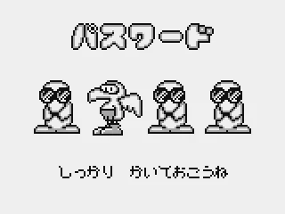 The game has a password system.