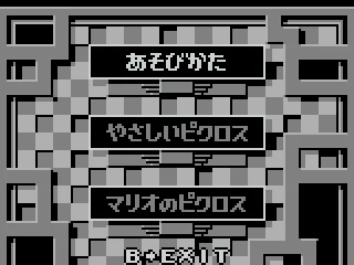 Learn how to play, or choose a Picross Mode.