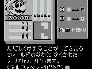 Mario teaches you how to play Picross.