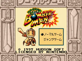 Title screen (Super Game Boy)