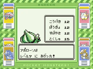 Aww... it leveled up ^^