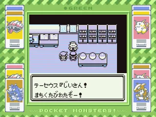 Your first pokemon... awaits you on that desk.