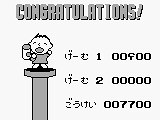 You've won the stage