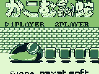 Title screen (Japanese version)