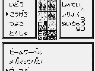 Choose a weapon for your attack