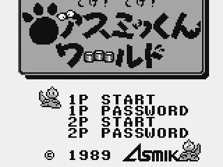 Japanese title screen