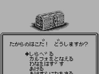 Deciding whether or open a chest or look for traps first