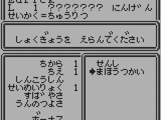 Selecting a class for a character