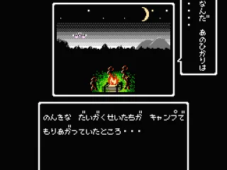 The heroes are camping...