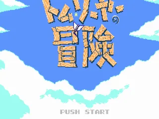 Japan Title screen