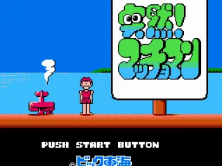 Japanese title screen