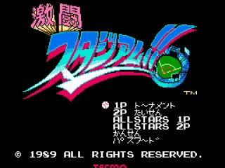 Japanese title screen