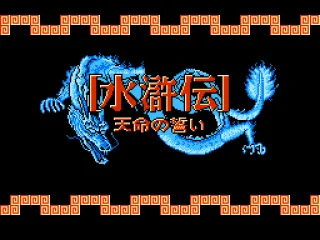 Japanese title screen