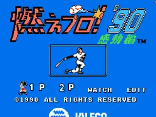 Japan Title screen