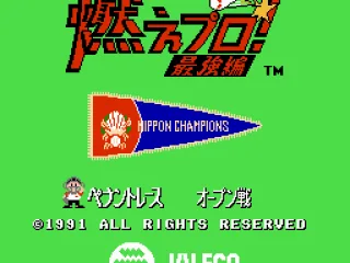 Japanese title screen