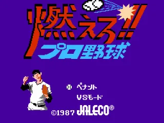 Japanese title screen