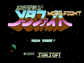 Japanese title screen