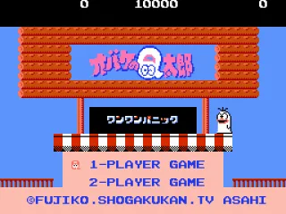 Title screen (Japan)