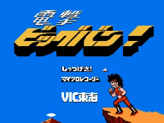 Japan Title screen