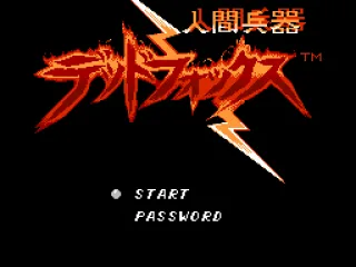 Japanese Title Screen