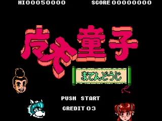 Title screen (Japan)