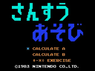 Japan Title screen
