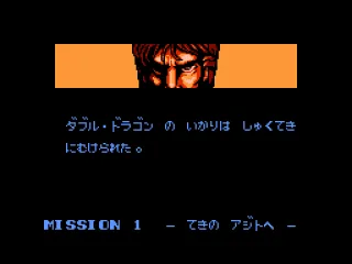 Slightly different opening for Mission 1.