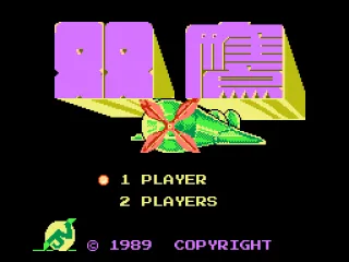 Chinese title screen