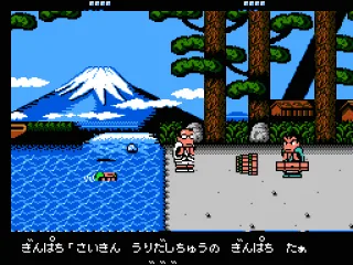 It's Ginpa, he's the first boss