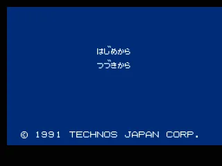 The title screen, if you could call it that