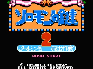 Japanese title screen