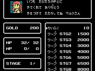 Choosing a stage to play while at the inn