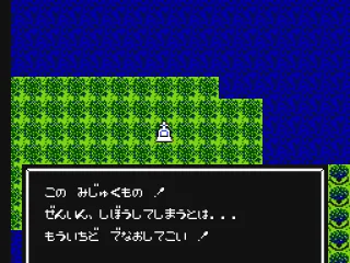 Oh, no! The hero is dead. Game Over!