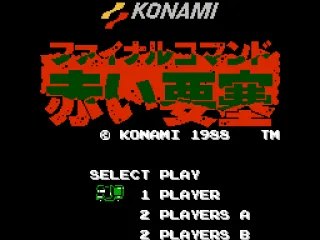 Title Screen (Japan)