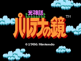 Title screen (Famicom Disk System)