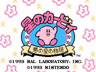 Title screen (Japanese version)