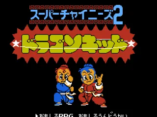 Title screen (Japan)