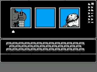 This is your inventory where you collect art, valuables and entire buildings. Basically whatever was stolen from the cities.