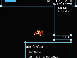 Battle against an insect in a desert