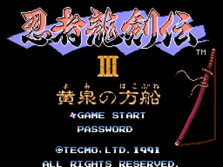 Title screen (Japanese version)