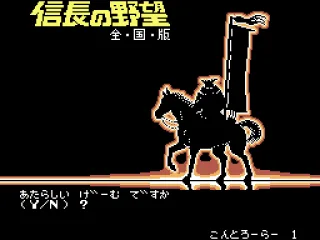 Japanese title screen